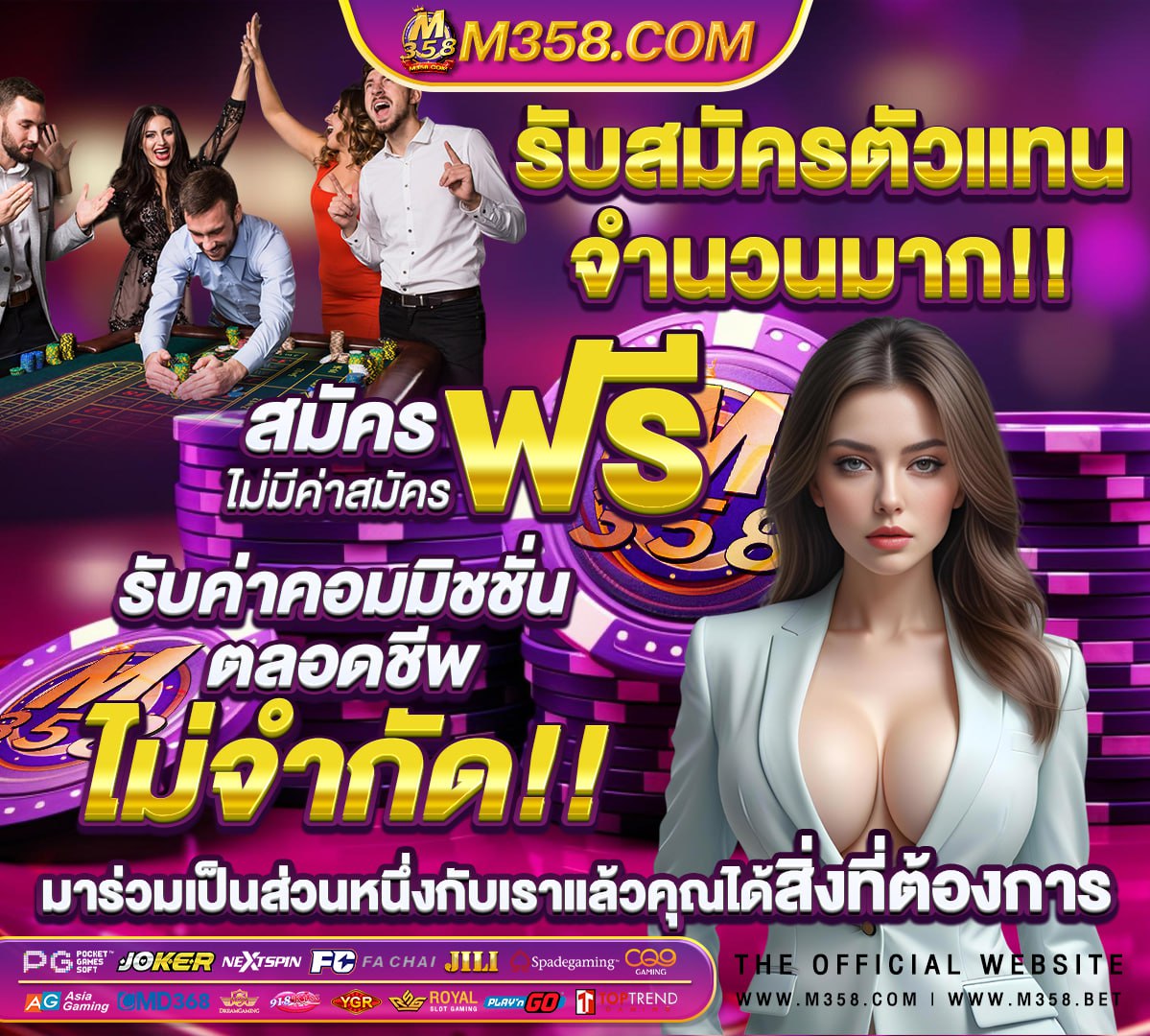 ฟังหวยรัฐบาลถ่ายทอดสด